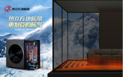 热立方地暖机 冬季舒适供暖的惊艳之选