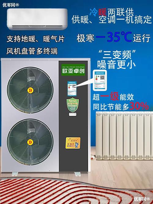 告别湿冷！2024年终极热泵地暖选购指南，这3大坑千万别踩！