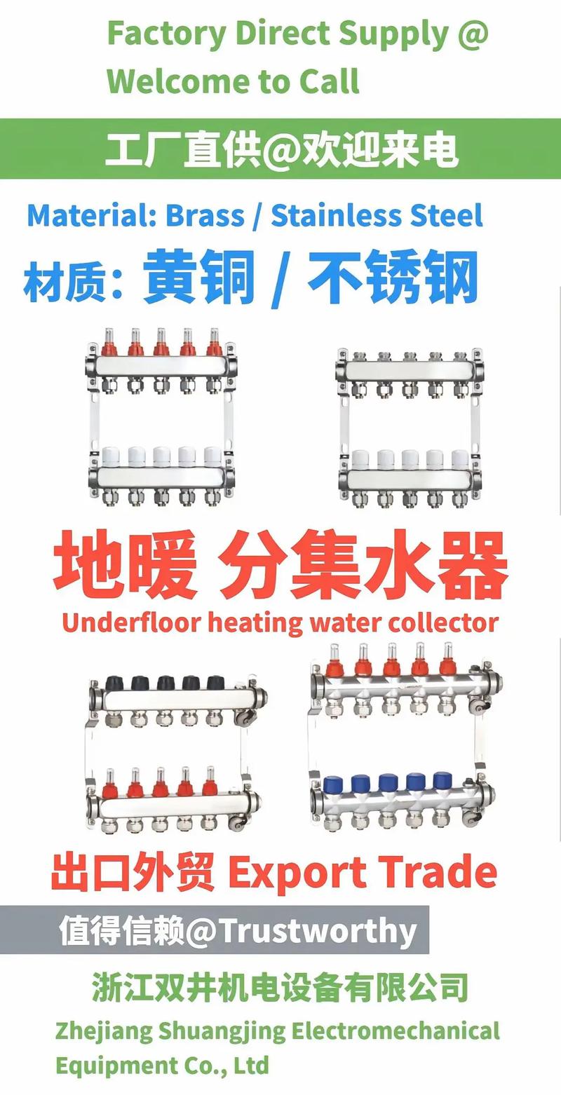 地暖分水器厂家浙江双井机电设备.1770687363