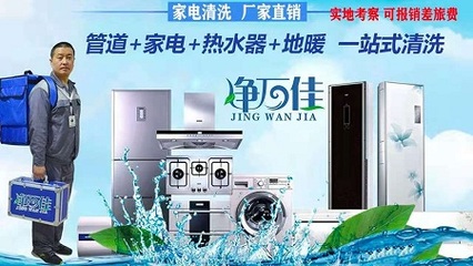 净万佳 专业地暖清洗，何以备受市场推崇？